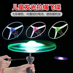 加厚大号发光拉线飞碟竹蜻蜓 儿童户外玩具 飞天仙子 地摊热销