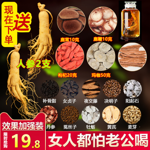 特级鹿鞭药材泡酒料套装 男性专用养生十全大补药酒材料