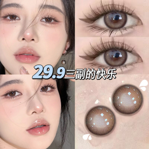女款美瞳日抛30片官方正品隐形眼镜 大小直径可选 EJLK旗舰店