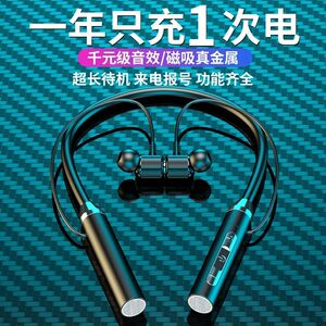 无线蓝牙耳机运动挂脖式超长续航大电量兼容苹果华为VIVOOPPO安卓设备