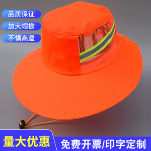 夏季环卫工人防晒遮阳帽 大帽檐反光园林绿化保洁工作帽
