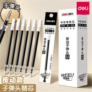 得力0.5mm子弹头按动中性笔替芯 黑蓝红三色速干按压式笔芯