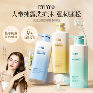 iwiw茶树人参角蛋白纯露洗护沐套装 去屑控油蓬松修护M51