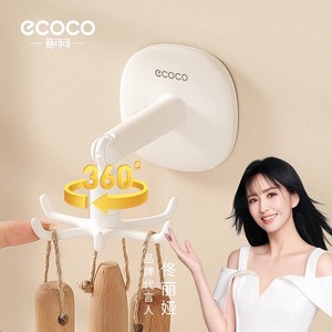 ecoco厨房旋转挂钩免打孔锅具勺子收纳家用壁挂置物架