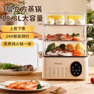 卡屋大容量三层透明电蒸锅 智能预约蒸煮炖火锅一体多功能家用