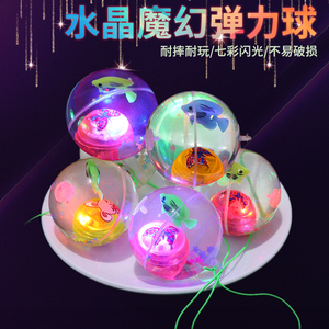 发光水晶球儿童弹力跳跳球 弹弹球会亮灯宝宝玩具球类蹦蹦球