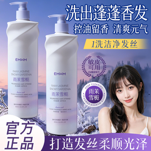净透香氛氨基酸沐浴露洗发水二合一800ml大容量家庭装