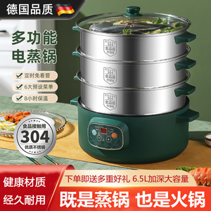 德国多功能大容量家用电蒸锅 智能预约定时蒸煮 多层蒸笼蒸馒头锅