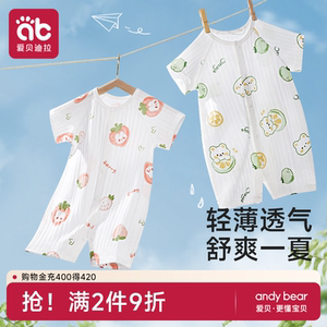 夏季薄款新生婴幼儿男女宝宝空调服短袖连体睡衣