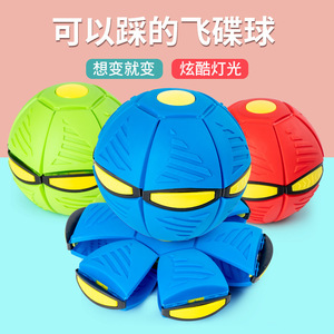 儿童弹力踩踩球 变形魔幻飞碟 弹射夜光男孩玩具球