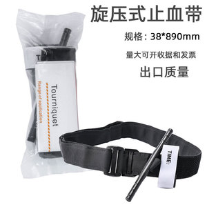 包邮新品旋压式CAT止血带 tourniquet 医疗急救装备