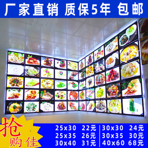 LED点菜牌发光菜谱定做 酒店磁吸超薄挂墙菜品展示牌灯箱