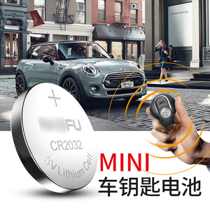 宝马MINI汽车原装钥匙遥控器适用锂电子纽扣电池3V 迷你COOPER通用