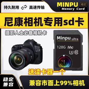 尼康相机专用64G SD储存卡 适用D7000 D90 Z50 D5300等单反