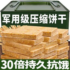 爆款特价抗饿压缩饼干 学生户外代餐早餐独立包装充饥干粮