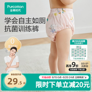 全棉时代2条装婴儿抗菌如厕训练裤 男女宝宝内裤 戒尿不湿必备神器