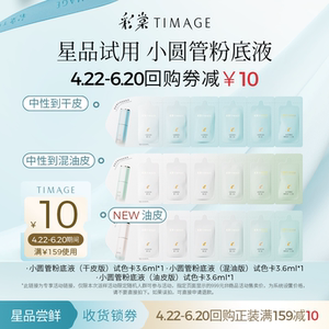 彩棠小圆管持久遮瑕粉底液3.6ml官方正品保湿提亮肤色