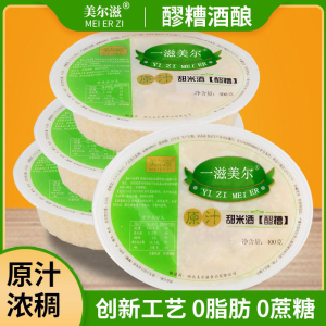 美尔滋甜酒酿400g产妇月子米酒 酒糟米酿醪糟小包装商用