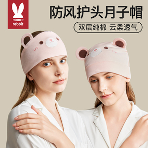 春夏季薄款纯棉A类月子帽子 孕妇发带头巾 大头围防风5-6月专用