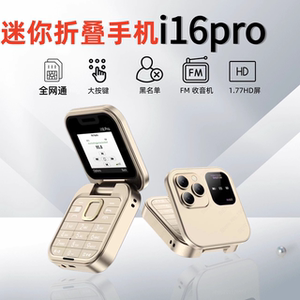 新款儿童学生戒网瘾备用迷你折叠翻盖4G全网通个性手机