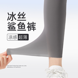 2025新款冰丝鲨鱼裤女外穿九分薄款夏季防晒超薄健身芭比瑜伽打底裤