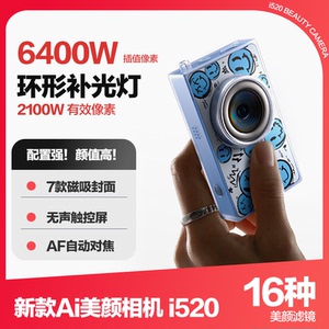 aigo爱国者i520校园女生专属入门高清数码相机旅拍CCD前后双摄照相机