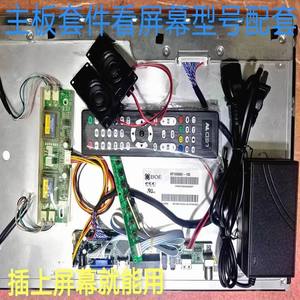 15-20寸显示器改装HDMI高清液晶电视主板套件 维修驱动板