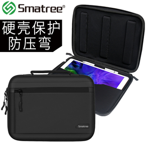 Smatree专用平板收纳包 适配iPad Pro 11/Air 5/10.9寸Surface G03 硬壳防压保护套