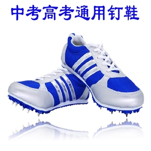 男女专业田径短跑钉鞋 跑步训练比赛鞋 学生中考精英款