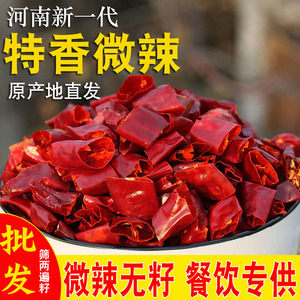 河南产地直发 特香微辣无盐去籽干红辣椒段 精品新一代三樱天鹰辣椒