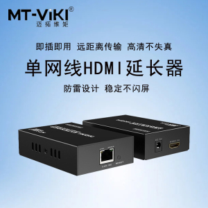迈拓维矩RJ45网络转HDMI信号KVM延长器网线延长放大器50米200米MT-ED系列