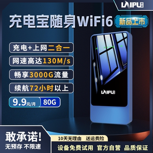 4G免插卡充电宝式随身WiFi无线网络热点 移动无线路由器 便携式无线宝