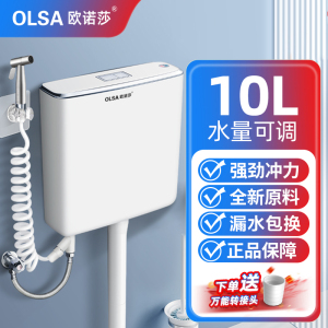 欧诺莎家用静音冲水箱 免打孔蹲便器节能大冲力抽水马桶