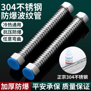 304不锈钢波纹管 4分6分1寸金属软管 高温高压防爆 进出水软管