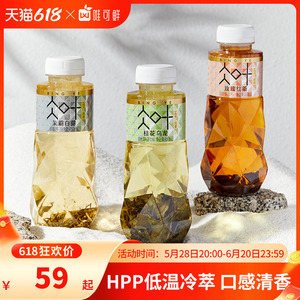 唯可鲜HPP茉莉白芽冷萃茶桂花乌龙茶原叶真茶450ml*6瓶饮品