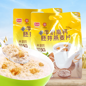 精力沛即食高钙核桃胚芽燕麦片 早餐速食冲饮 独立包装牛奶味