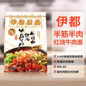 伊都半筋半肉台式红烧牛肉面 鲜半干非油炸懒人速食网红袋装拉面