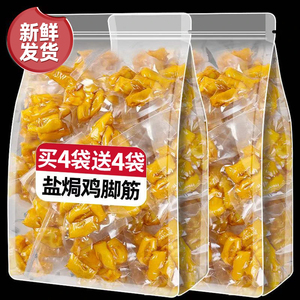 即熟酸辣盐焗鸡脚筋脆骨 下酒追剧解馋休闲小零食