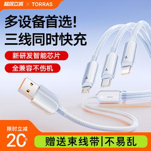 图拉斯三合一快充充电线 车载一拖三适用苹果华为安卓 100W高功率