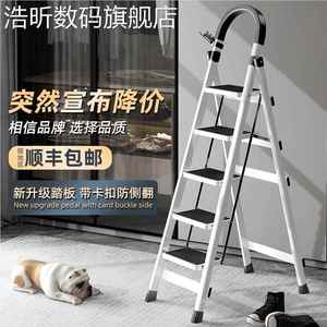 浩昕家庭专用折叠人字梯 加厚合金踏步梯子凳子两用多功能伸缩爬梯