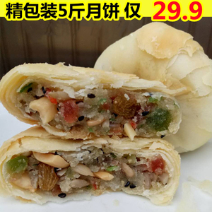 苏式手工大白皮五仁月饼 多口味散装5斤 中秋老式千层酥糖酥饼