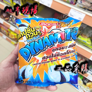 港版正品 泰国JACK JILL珍珍朱古力薄荷夹心糖酱 150g袋装糖果零食