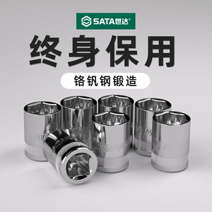 世达六角套筒工具套装 7-24mm 小飞中飞大飞短套头全尺寸覆盖