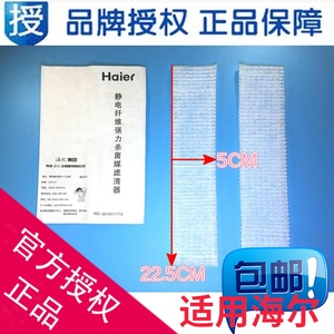 海尔空调专用全新强力杀菌滤网 空气滤清器过滤棉 高效过滤网 包邮滤芯