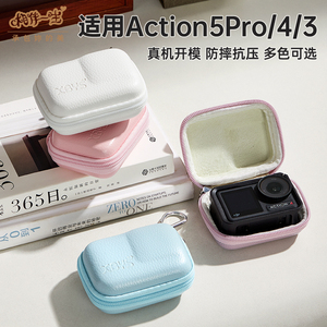 DJI大疆Action5 Pro/4/3运动相机收纳包 硬壳防水防摔保护套 适配Gopro13/360ace Pro2配件盒