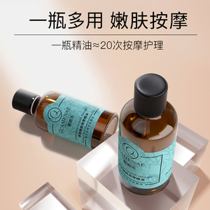 嘉媚乐身体按摩精油试用 装肩颈通经活络推拿开背刮痧专用油