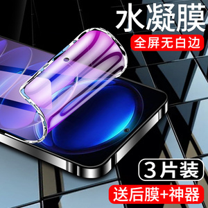 红米Note12 Pro系列全屏水凝膜 抗蓝光5G手机膜 全包软膜 适用Note12/Note12Pro/Pro+/Turbo极速版