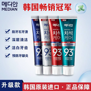 韩国原装进口爱茉莉93麦迪安86牙膏 美白去黄去口臭牙垢 清新薄荷味