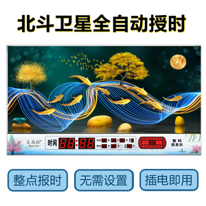 全自动电子万年历LED灯数码客厅挂钟 卫星网络双授时