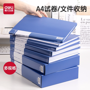 得力A4透明插页资料册 学生办公用品资料收纳档案袋